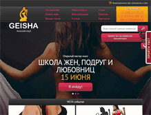 Tablet Screenshot of geisha-club.ru